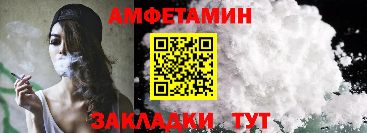 Прохладный  АМФЕТАМИН  Amphetamine  Амфетамин Розовый  Вход с VPN 