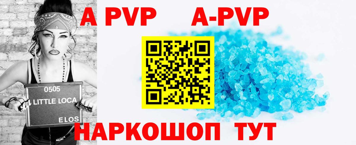 Alpha-PVP Crystall Прохладный