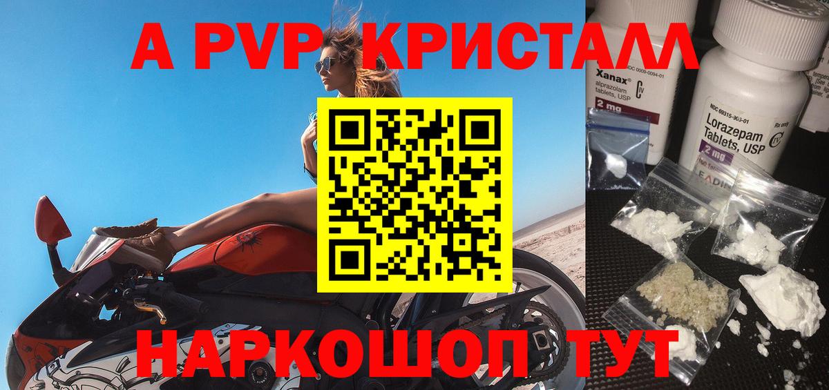 Альфа ПВП мука  Alpha PVP VHQ  Прохладный  Alpha PVP СК  Вход с VPN 