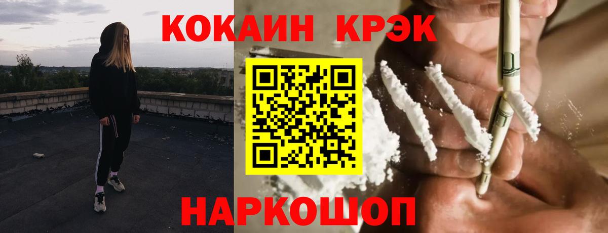 наркошоп  Кокаин 97%  Прохладный  Вход с VPN  КОКАИН Колумбийский 