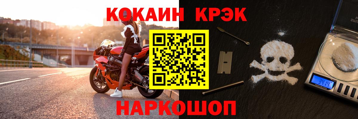 Кокаин 98% Прохладный
