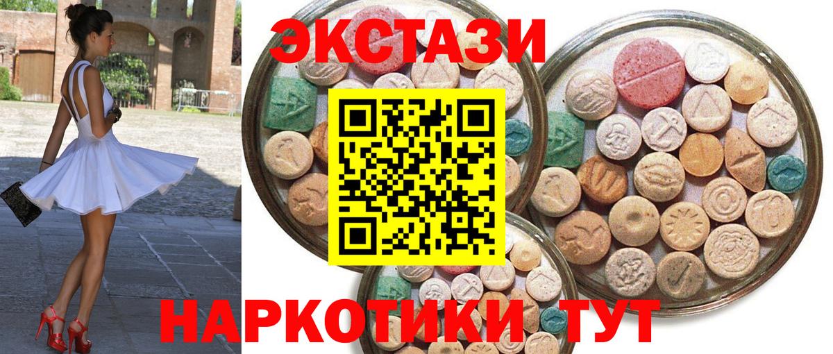 ЭКСТАЗИ диски  дарк нет как зайти  Ecstasy 300 mg  Прохладный  Вход с VPN 