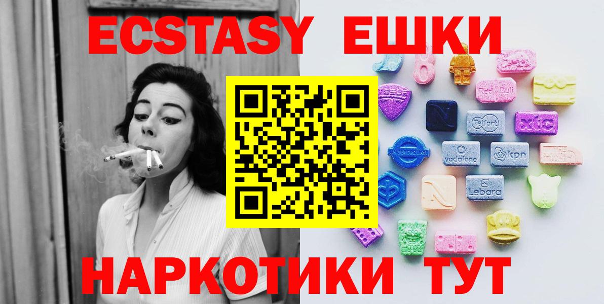 ЭКСТАЗИ MDMA Прохладный