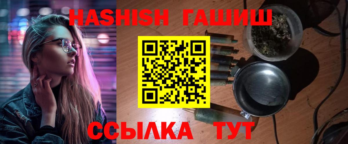 ГАШ Изолятор  Вход с VPN  Гашиш хэш  ГАШ  Прохладный 