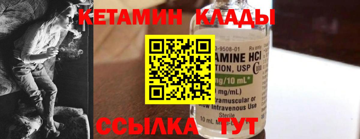 Кетамин VHQ  Вход с VPN  Прохладный 