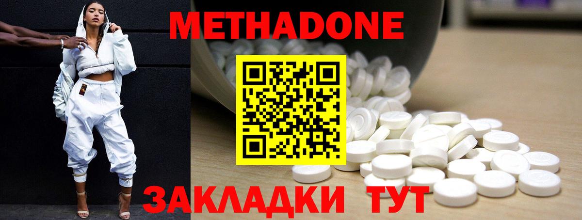 Прохладный  МЕТАДОН мёд  маркетплейс клад  Вход с VPN 