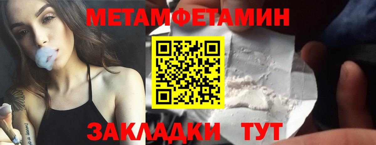 Прохладный  Метамфетамин Methamphetamine  Вход с VPN 