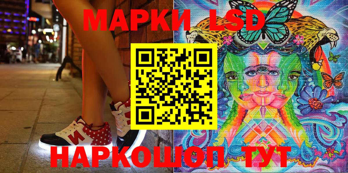 Марки 25I-NBOMe  купить закладку  Прохладный  Наркотические марки 1500мкг  Вход с VPN 