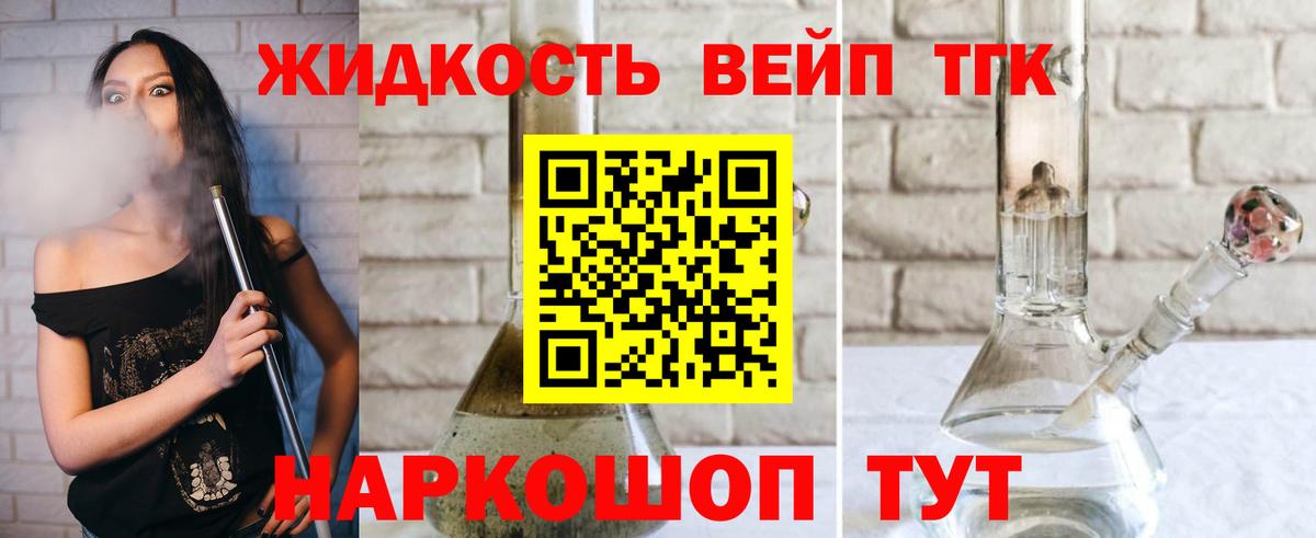 Дистиллят ТГК жижа Прохладный