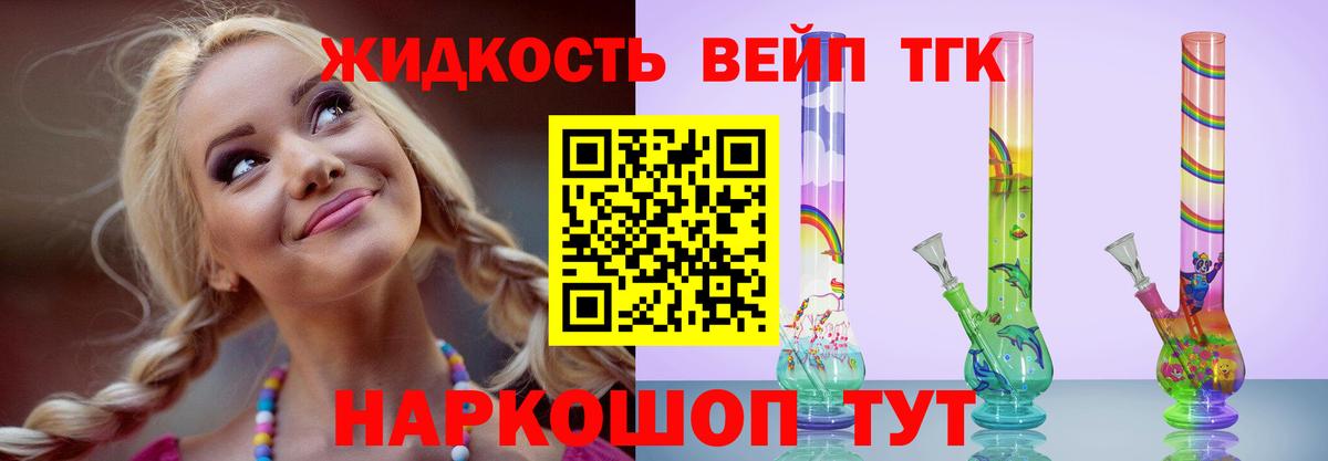 Прохладный  Дистиллят ТГК Wax  Вход с VPN 